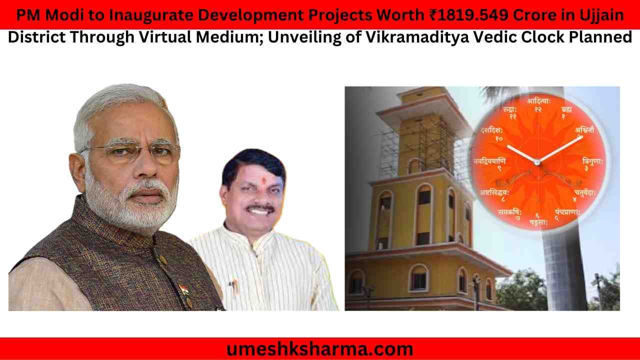 PM Modi to Inaugurate Development Projects Worth ₹1819.549 Crore in Ujjain District Through Virtual Medium; Unveiling of Vikramaditya Vedic Clock Planned